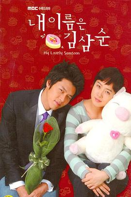 电影:我叫金三顺