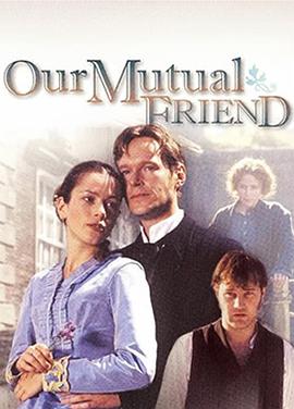 电影：我们共同的朋友(1998)