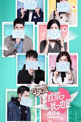 电影:喜欢你我也是第一季