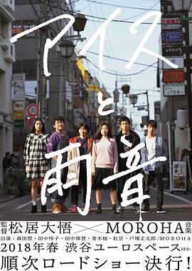 电影：冰淇淋与雨声