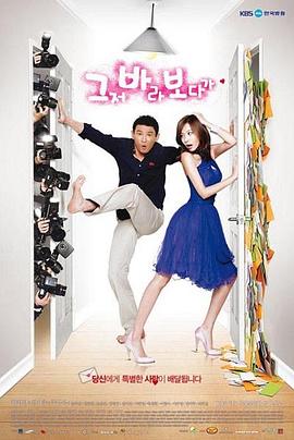 电影：偶然结婚