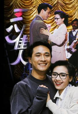 电影：三八佳人国语版