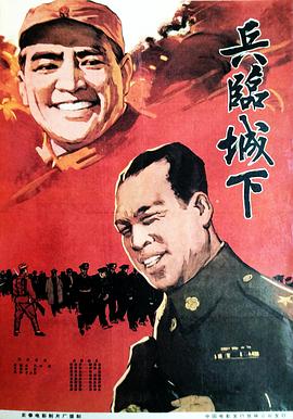 电影:兵临城下1964