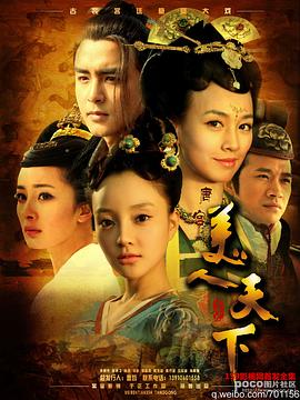 电影:唐宫美人天下
