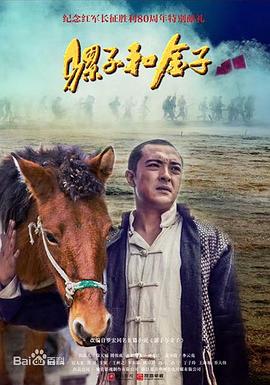 电影:骡子和金子