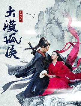 电影:大漠孤侠