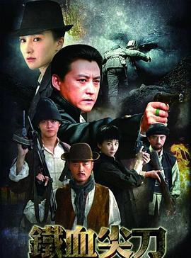 电影:铁血尖刀