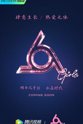 电影:明日之子第三季