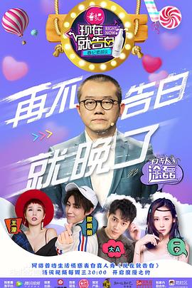 电影：现在就告白第一季