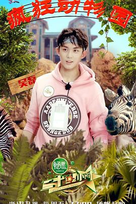 电影:二十四小时第二季