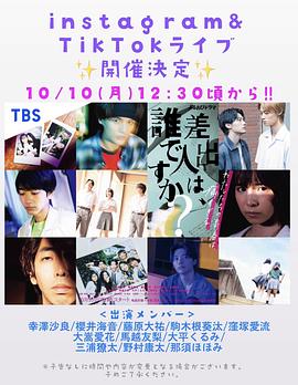 电影:写信者是何人