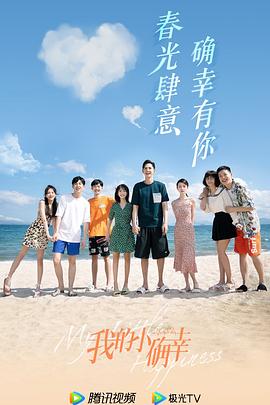 电影:我的小确幸