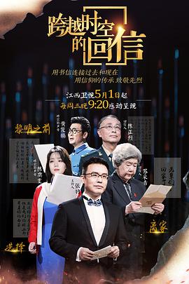电影:跨越时空的回信