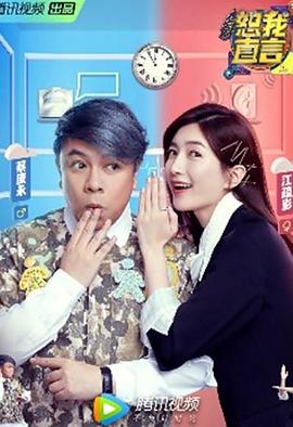 电影：恕我直言