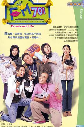 电影:FM701粤语