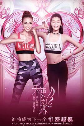 电影：天使之路