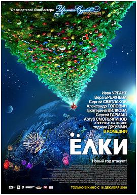 电影：圣诞树1爸爸是总统