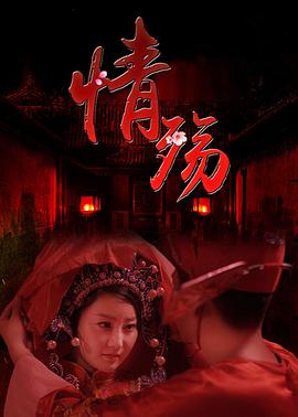 电影:情殇