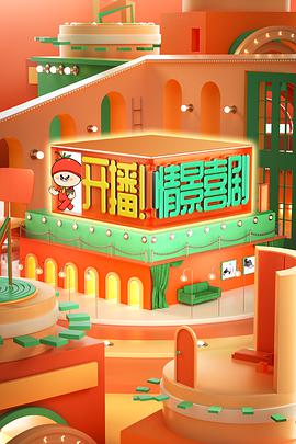 电影:开播!情景喜剧