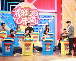 电影:神秘的味道