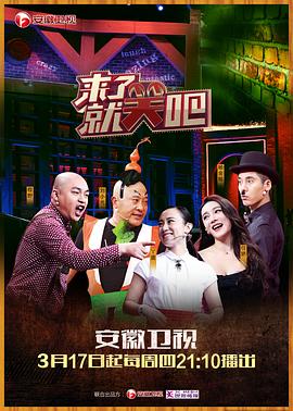 电影：来了就笑吧