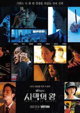 电影：沙漠之王