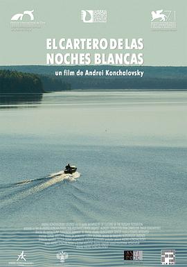 电影：邮差的白夜