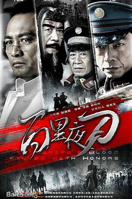 电影：百里夜刀