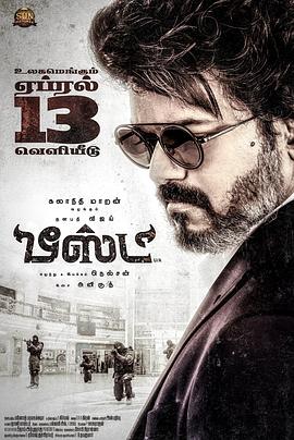 电影:野兽派特工