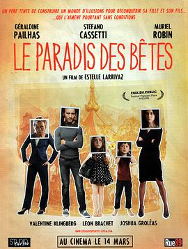 电影：野兽天堂