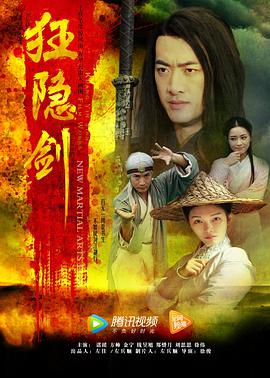 电影:风流剑客
