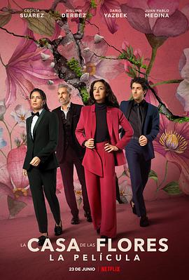 电影:花之屋大电影