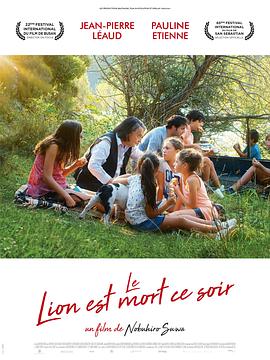 电影:狮子今夜入睡