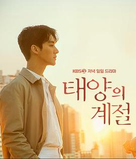 电影:太阳的季节