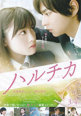 电影:春与夏事件簿