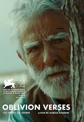 电影：遗忘诗行