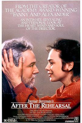 电影：排演之后