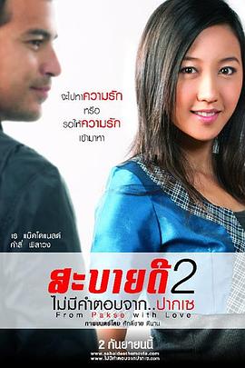 电影：巴色没有回答