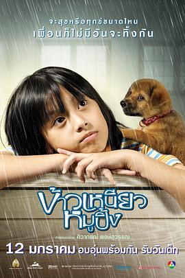 电影:小犬与女孩