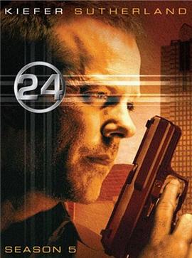 电影:24小时第五季