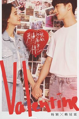 电影：爱情应该有的样子