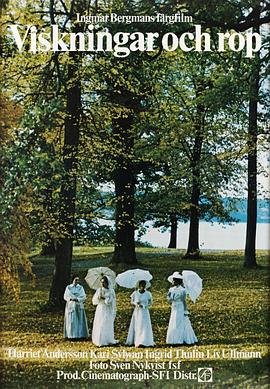 电影：呼喊与细语