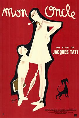 电影：我的舅舅