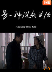 电影：另一种现实生活