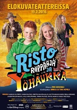 电影:里基·莱普与夜鹰