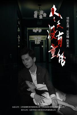 电影:冬天没有童话