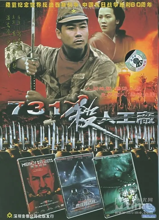 电影：黑太阳731续集之杀人工厂