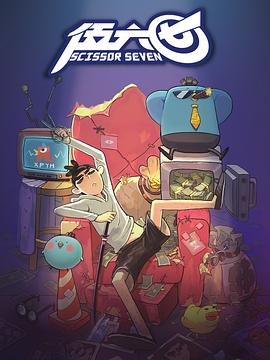 电影：伍六七第一季