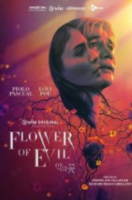 电影:恶之花
