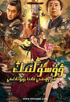 电影:武松血战狮子楼